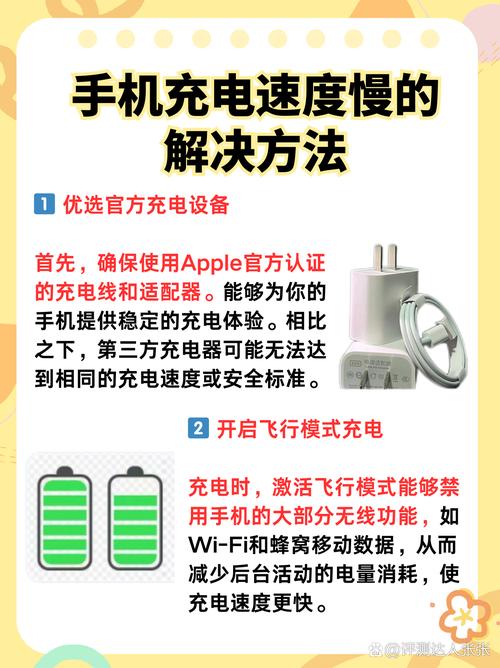 手机充电为何越来越慢?业内解析三大元凶