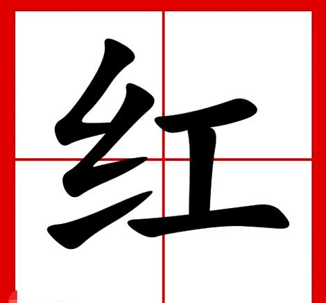 红字下载 - 高效安全获取专属资源