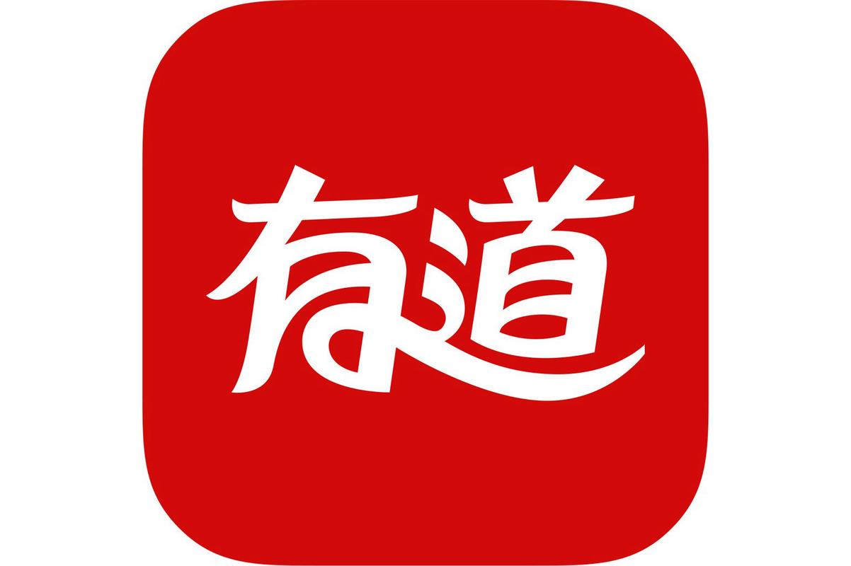 有道桌面词典官方下载 - 权威翻译与学习工具