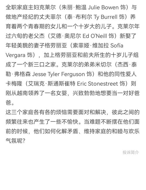 摩登家庭第一季高清下载 经典美剧重温欢乐家庭喜剧