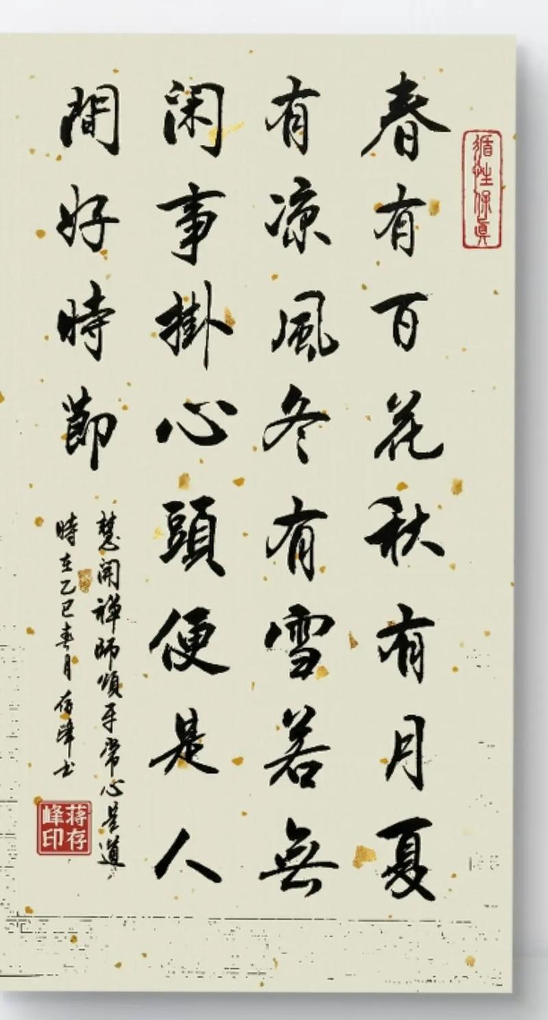 毛笔字下载_高清书法字体免费打包