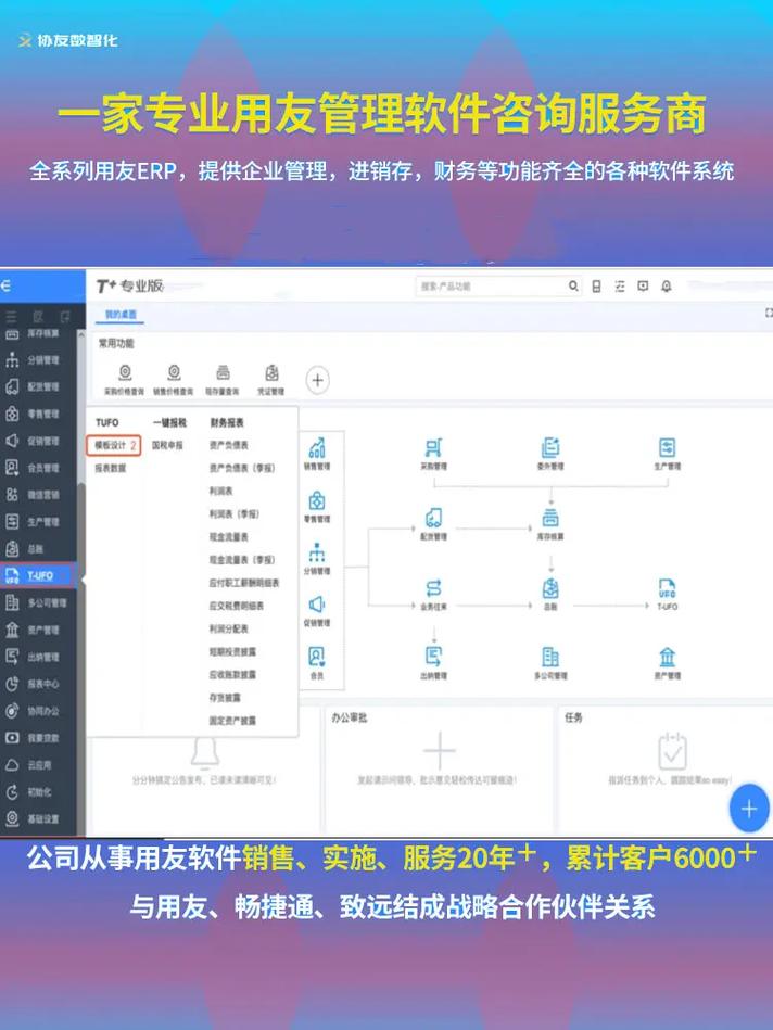 用友NC下载 - 官方正版软件快速下载