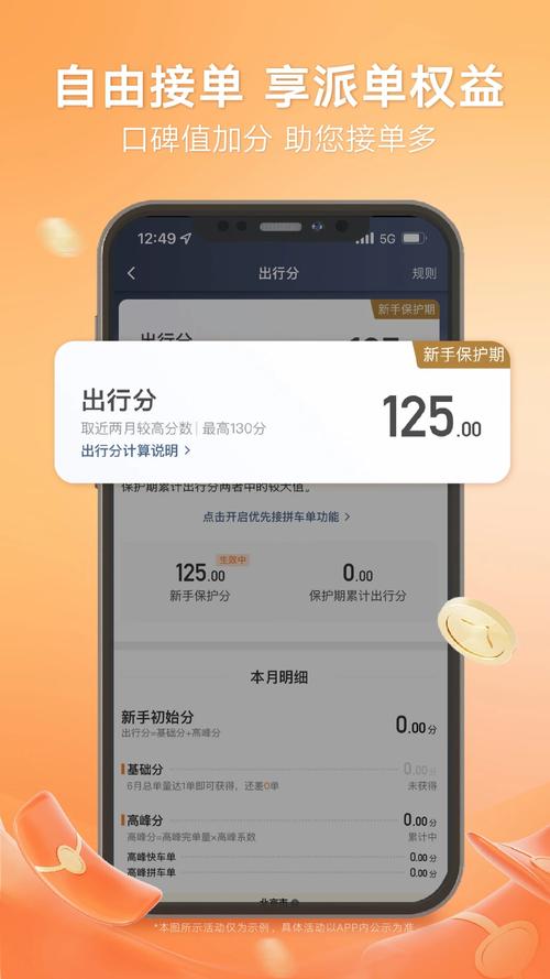 滴滴车主司机端App下载 - 注册接单跑车赚钱