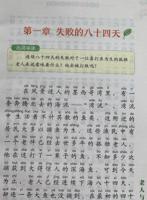 老人与海txt下载 | 海明威经典名著全文电子书