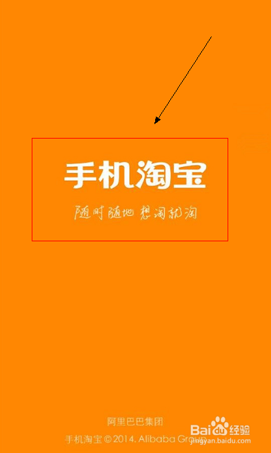 淘宝下载安装官方正版v10.0.0最新版