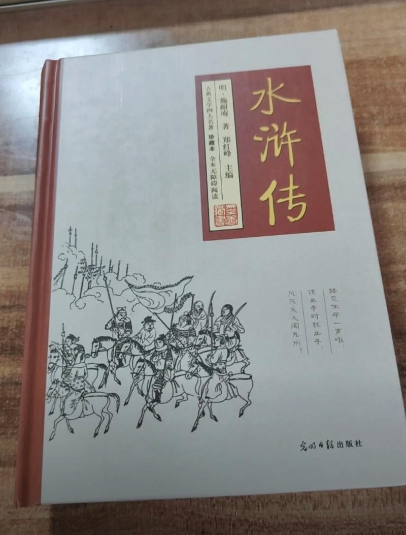 四大名著txt下载|完整版无删减|高清电子书打包