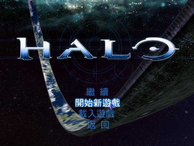 光晕1下载 | 经典科幻射击游戏PC版高速下载