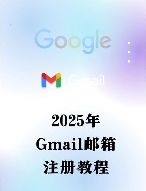 Gmail邮箱官方下载 | 快速安全获取Gmail应用