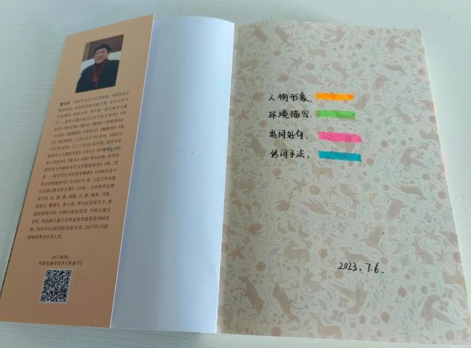 草房子电子书下载 | 曹文轩经典儿童文学